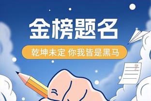 大因扎吉：对球队的出色表现非常自豪，管理层一直非常信任我